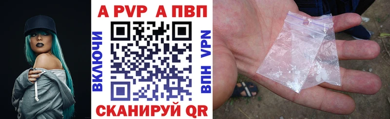 Alfa_PVP Crystall  Невельск 