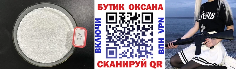 Бутират BDO  KRAKEN   Невельск 