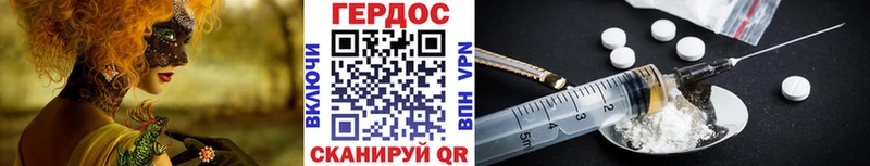 ГЕРОИН Heroin  Невельск 