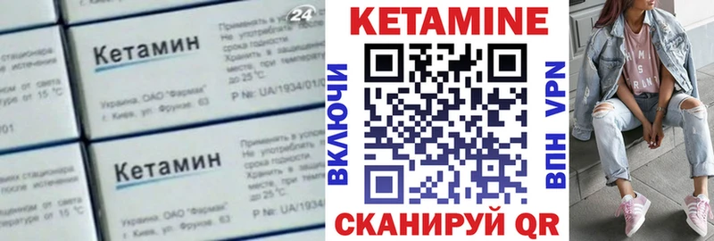 Кетамин VHQ  наркота  Невельск 