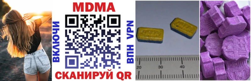 МДМА VHQ  кракен как зайти  Невельск 