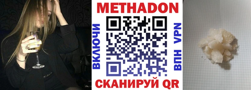 darknet какой сайт  Невельск  Метадон methadone  МЕГА сайт 